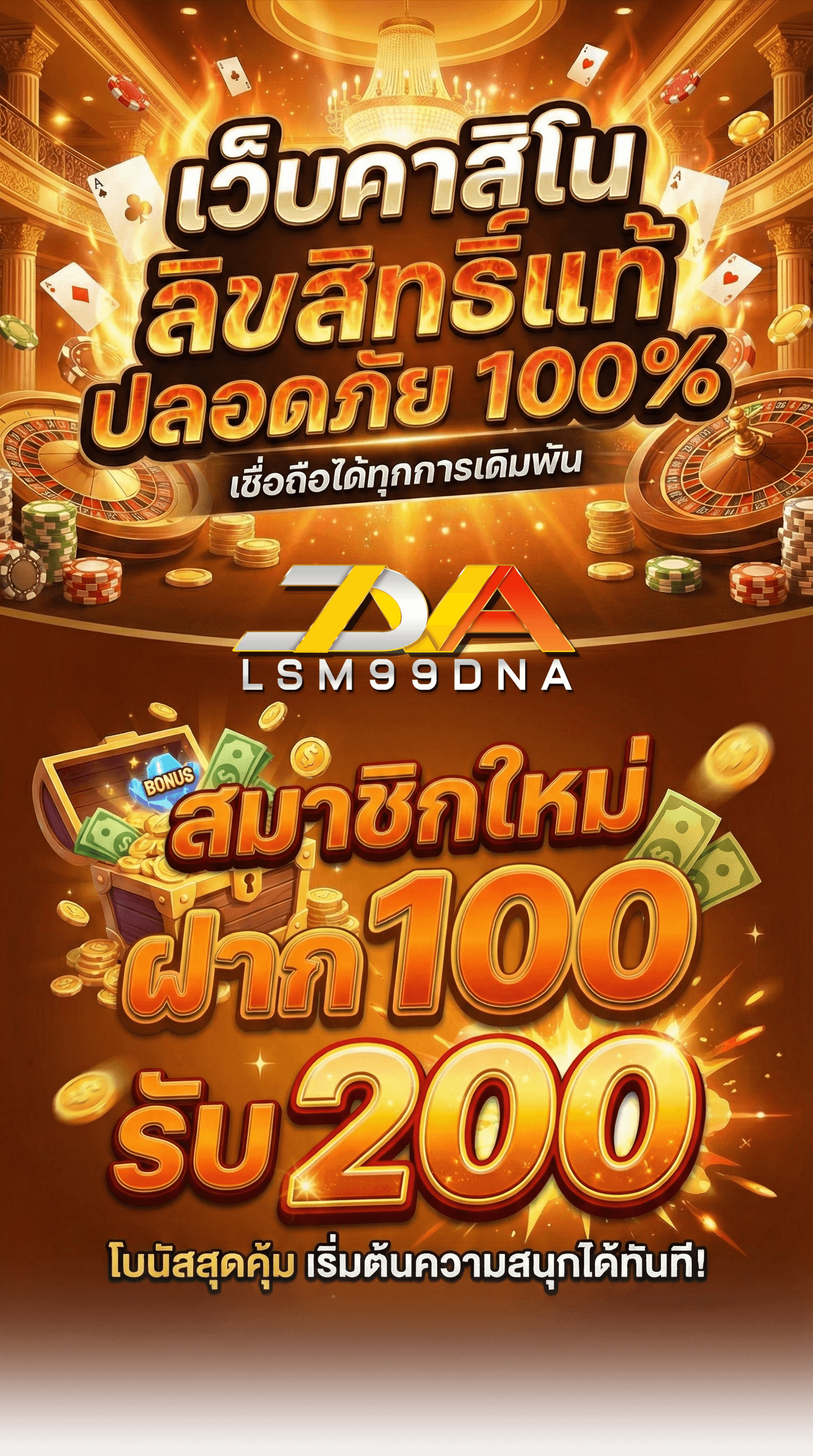 LSM89DNA Casino Promotion